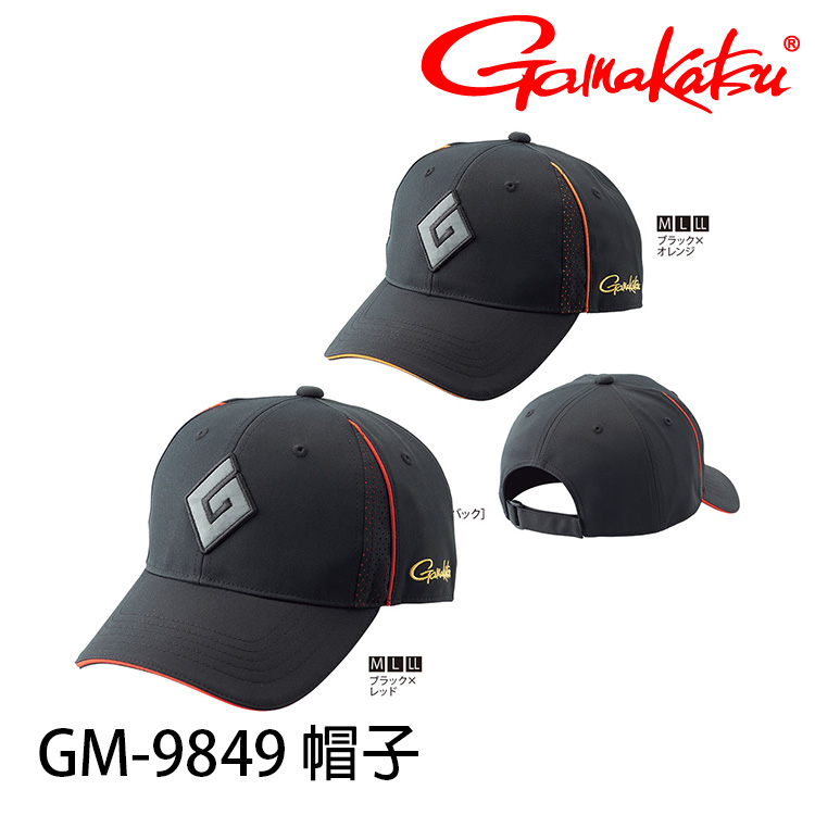GAMAKATSU GM-9849 黑橘 [釣魚帽]